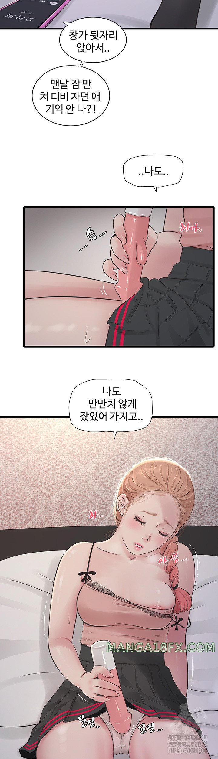 The Hole Diary Raw Chapter 30 image 2