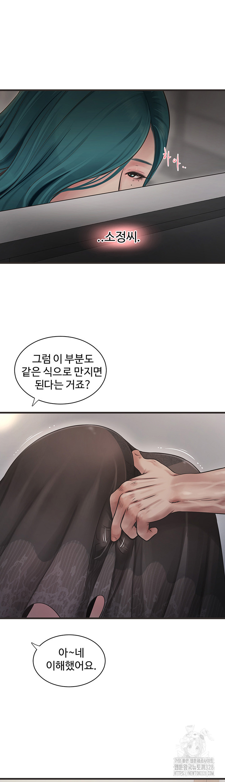 The Hole Diary Raw Chapter 30 image 29