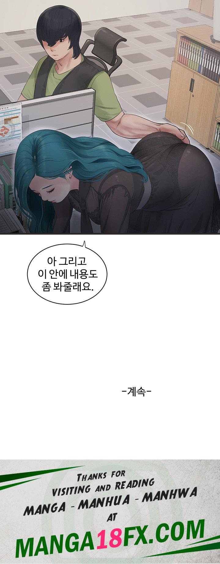The Hole Diary Raw Chapter 30 image 30