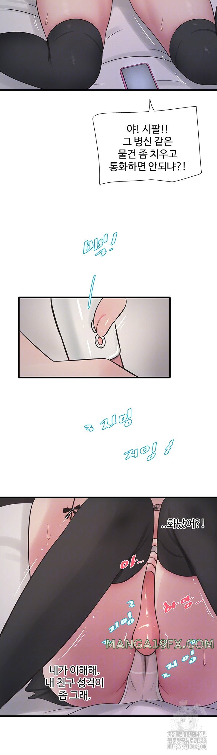 The Hole Diary Raw Chapter 30 image 3