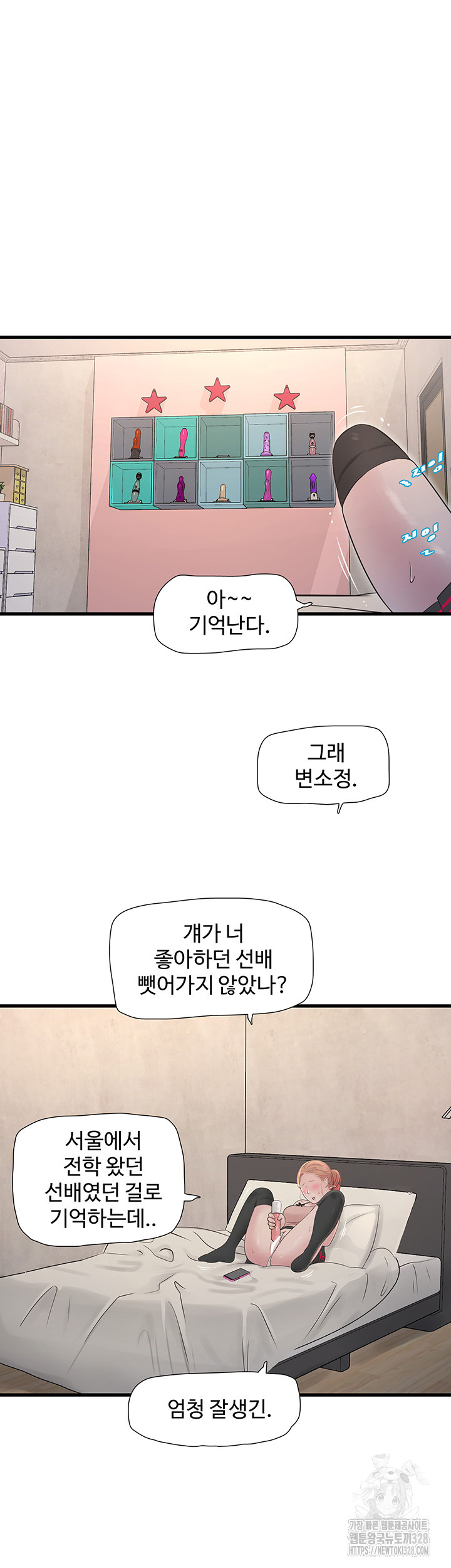 The Hole Diary Raw Chapter 30 image 4