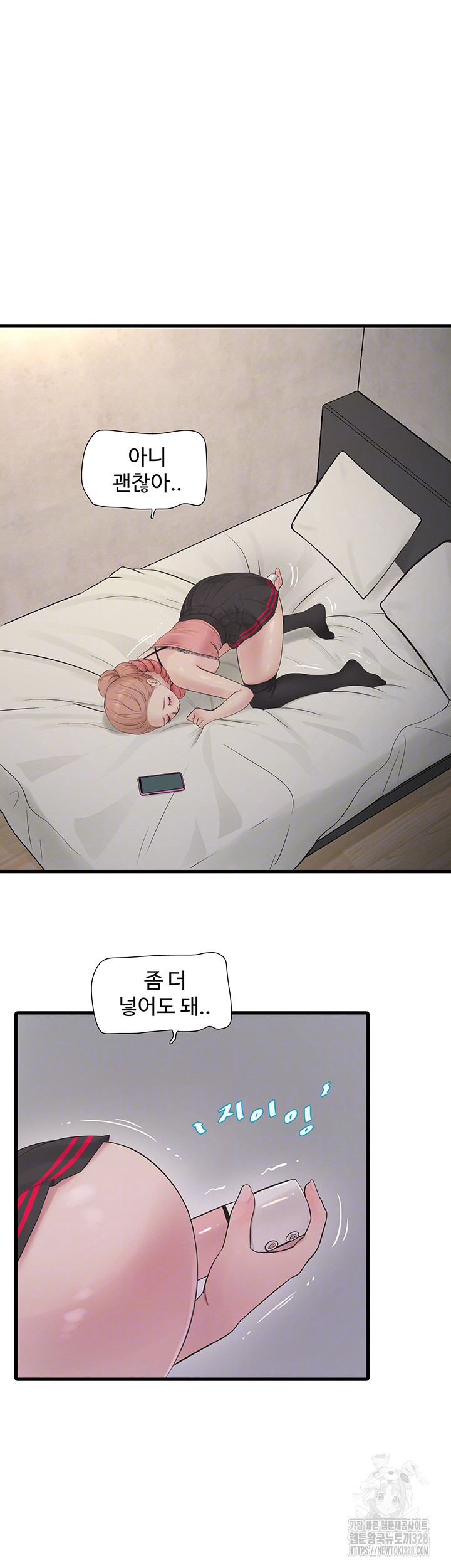 The Hole Diary Raw Chapter 30 image 7