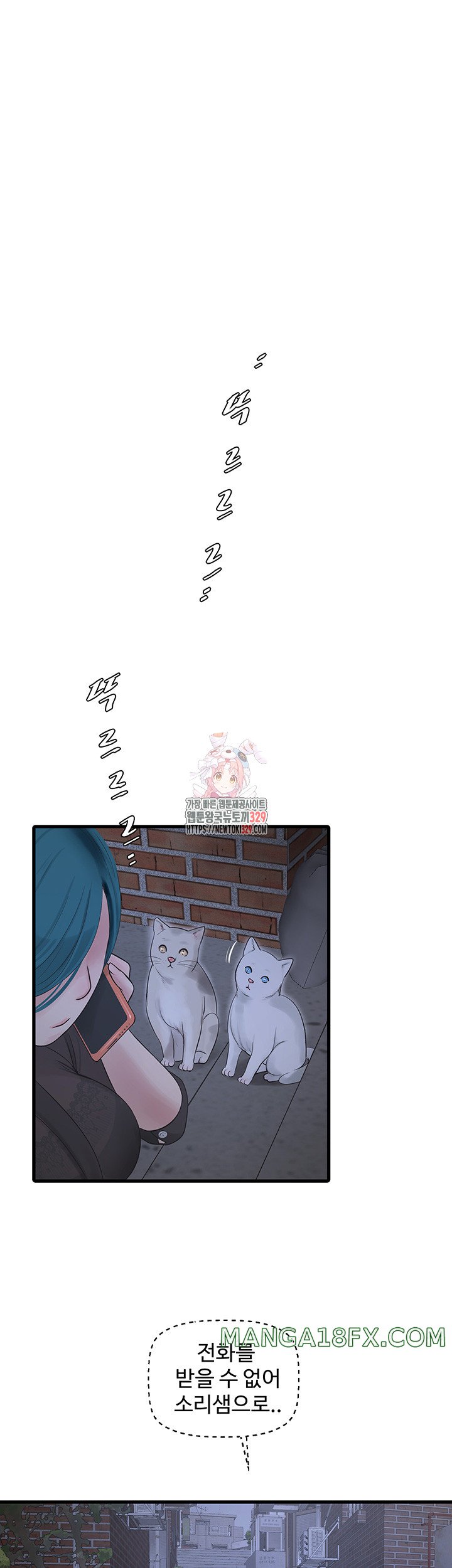 The Hole Diary Raw Chapter 32 image 0