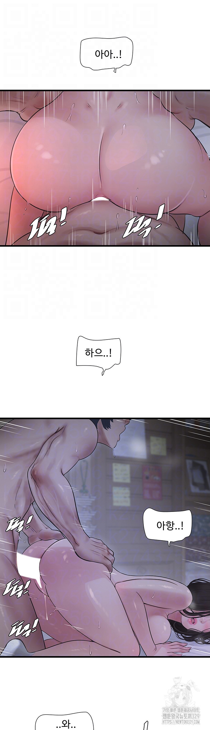 The Hole Diary Raw Chapter 32 image 11