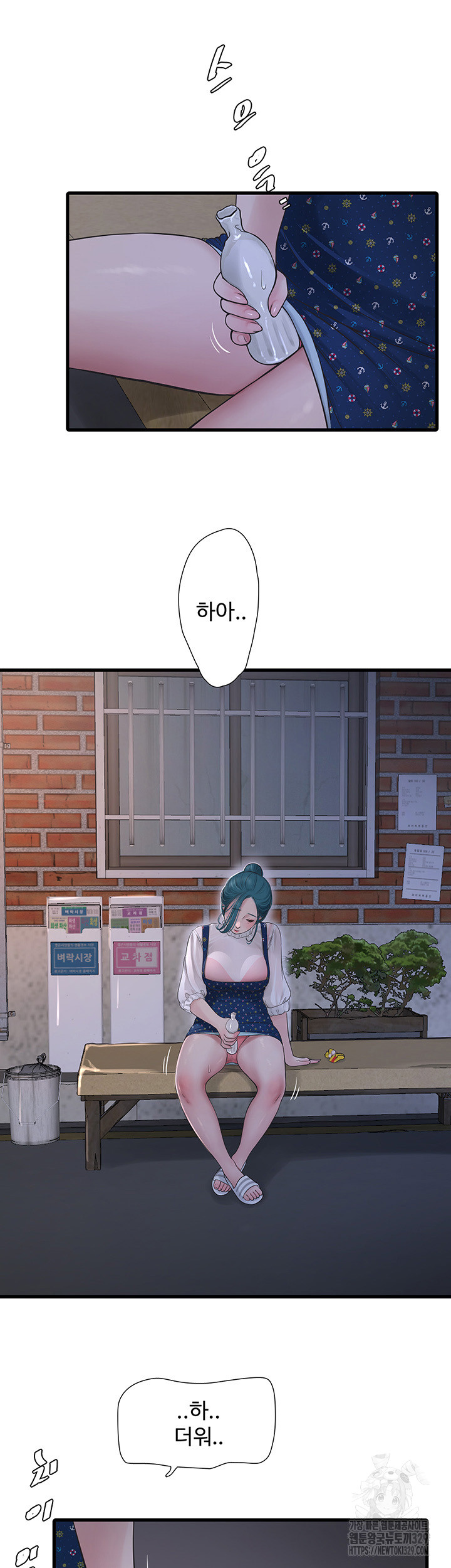 The Hole Diary Raw Chapter 32 image 22