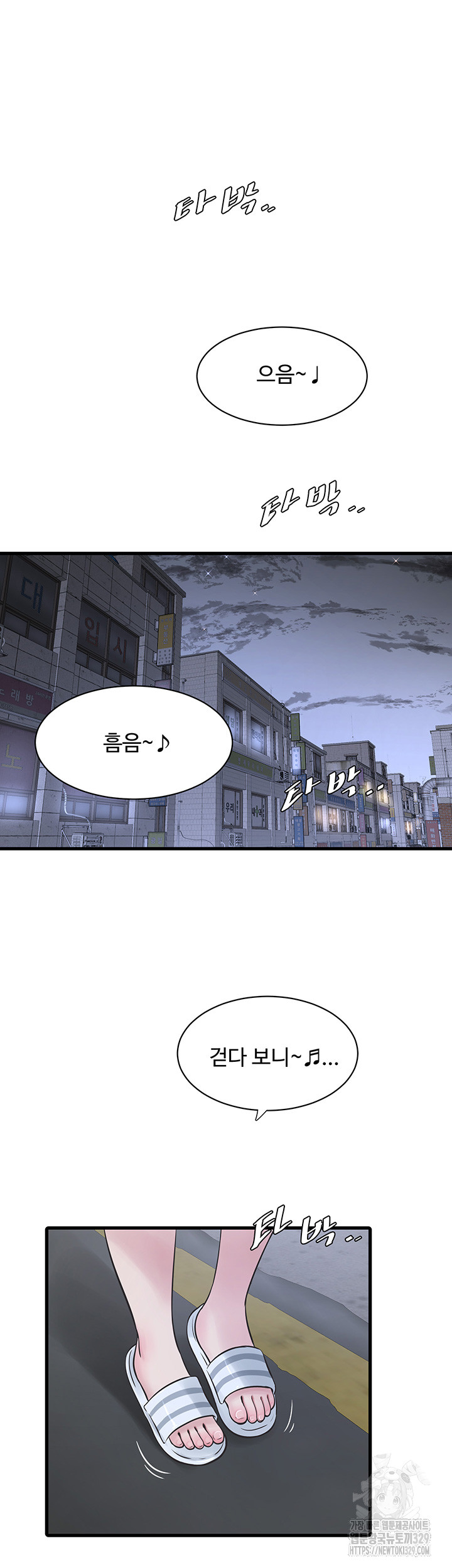 The Hole Diary Raw Chapter 32 image 24