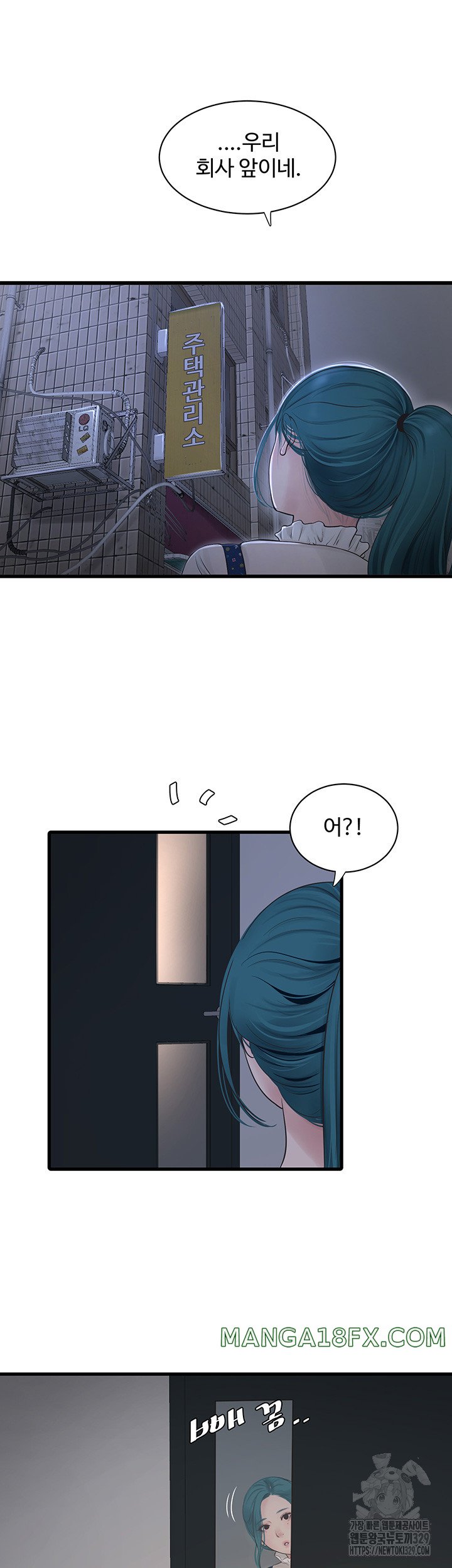 The Hole Diary Raw Chapter 32 image 25