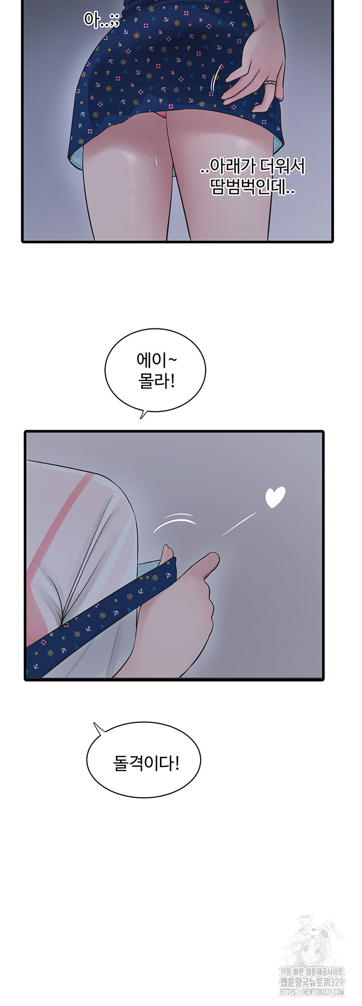 The Hole Diary Raw Chapter 32 image 27