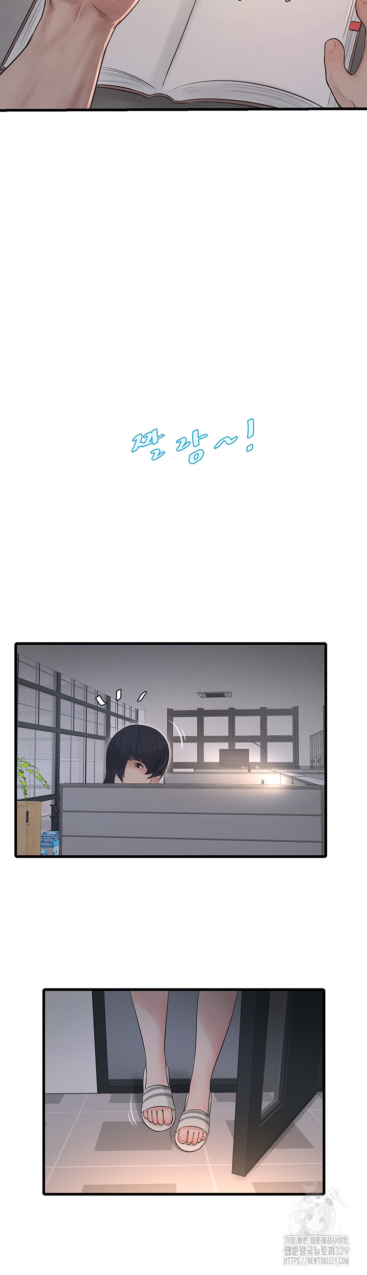 The Hole Diary Raw Chapter 32 image 29