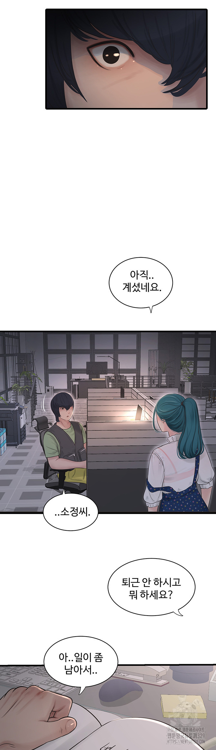 The Hole Diary Raw Chapter 32 image 30