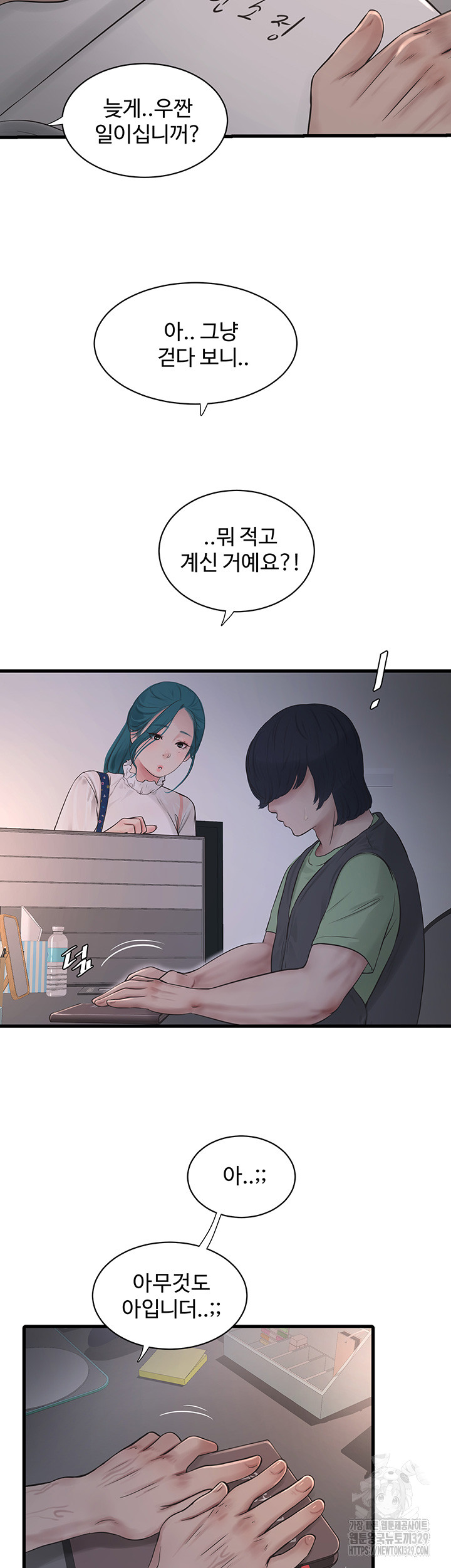 The Hole Diary Raw Chapter 32 image 31