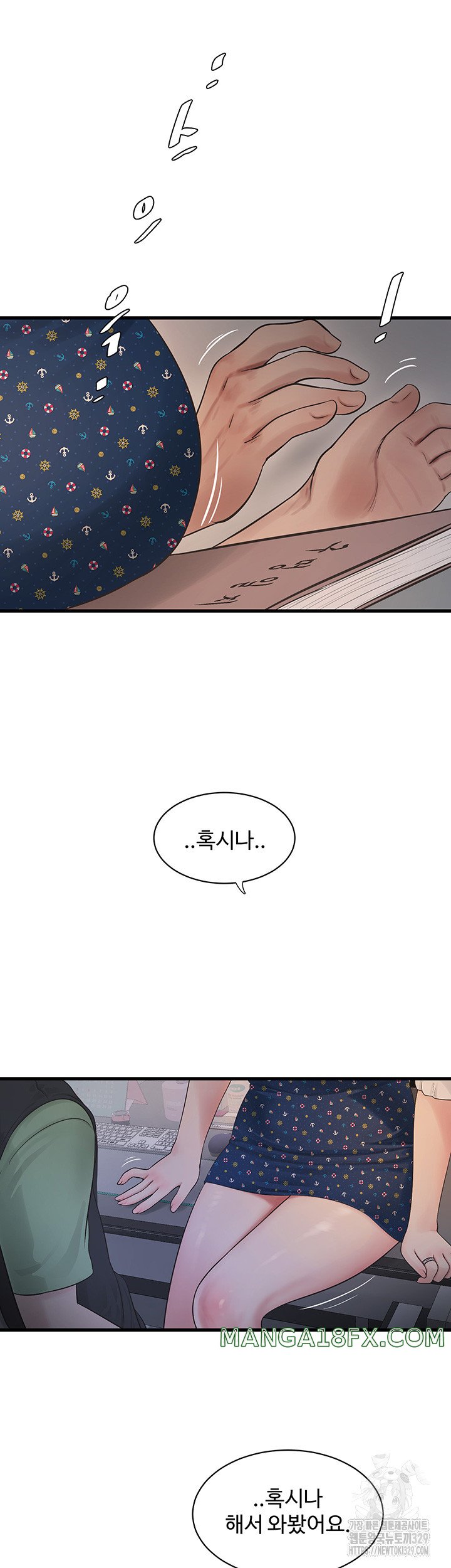 The Hole Diary Raw Chapter 32 image 33