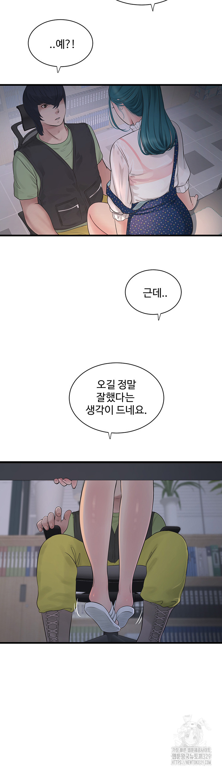 The Hole Diary Raw Chapter 32 image 34