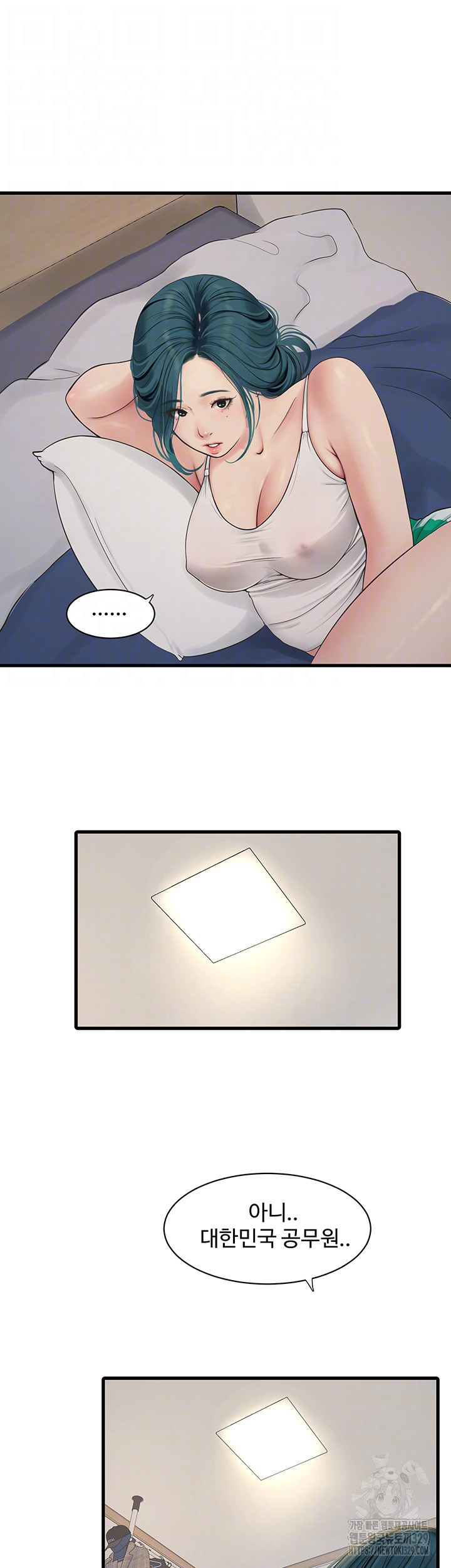 The Hole Diary Raw Chapter 32 image 3