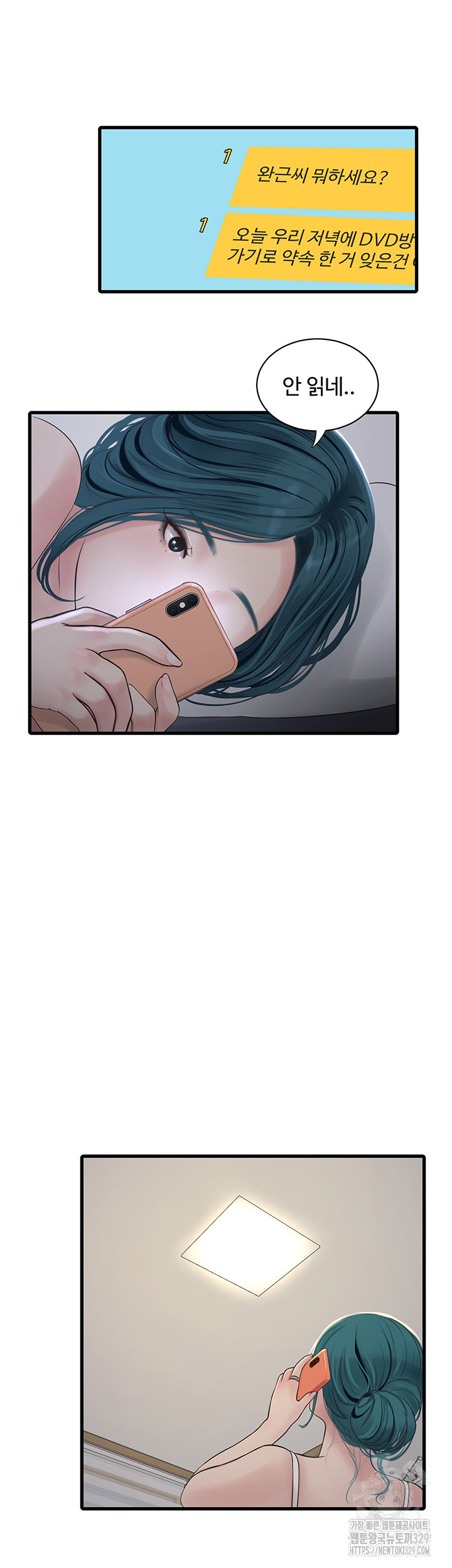 The Hole Diary Raw Chapter 32 image 6