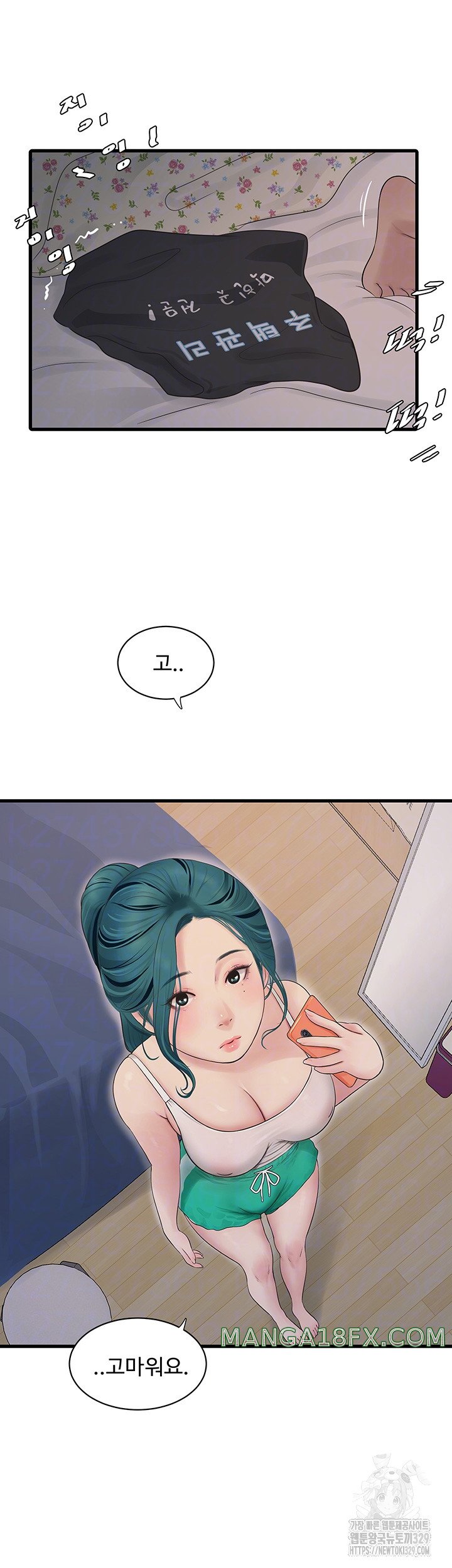 The Hole Diary Raw Chapter 32 image 7