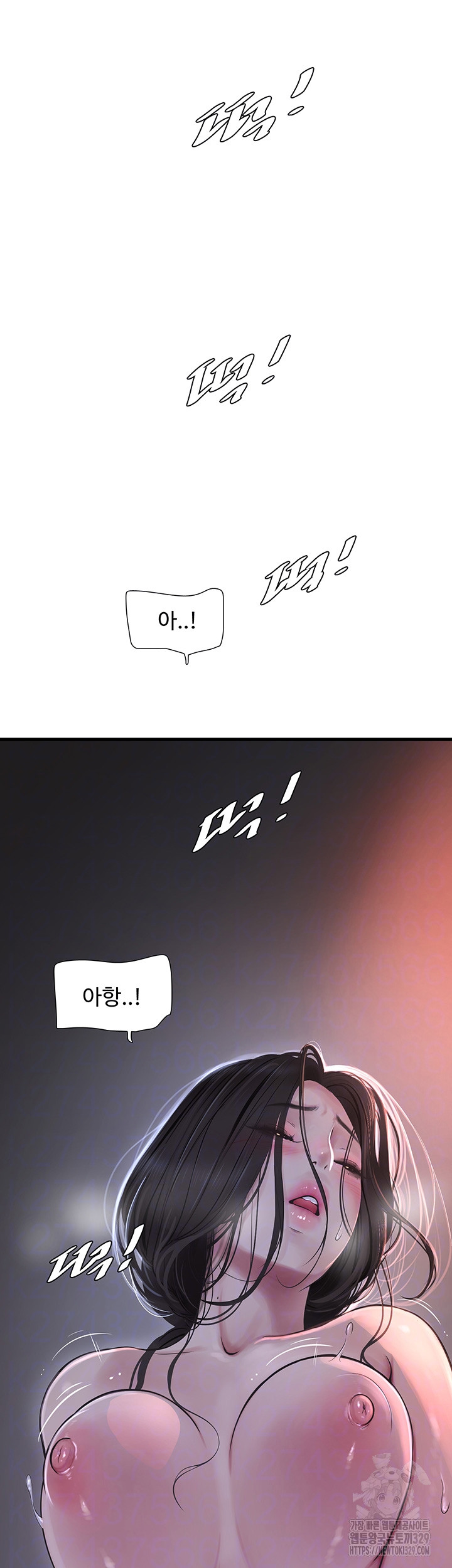 The Hole Diary Raw Chapter 32 image 8