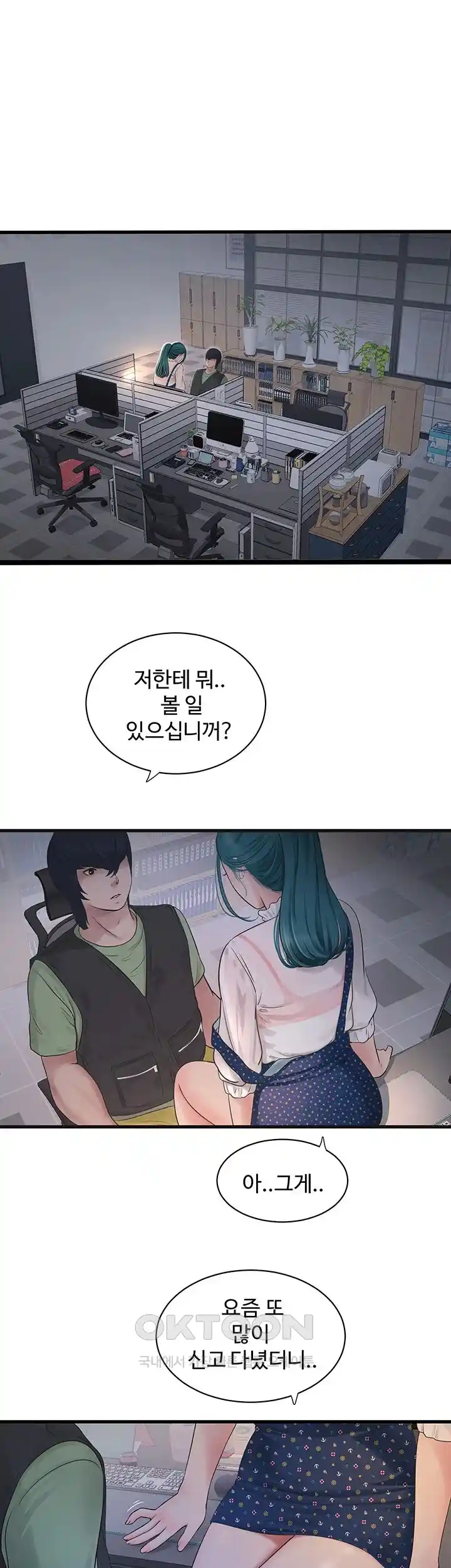 The Hole Diary Raw Chapter 33 image 0