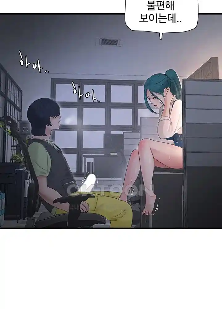 The Hole Diary Raw Chapter 33 image 15