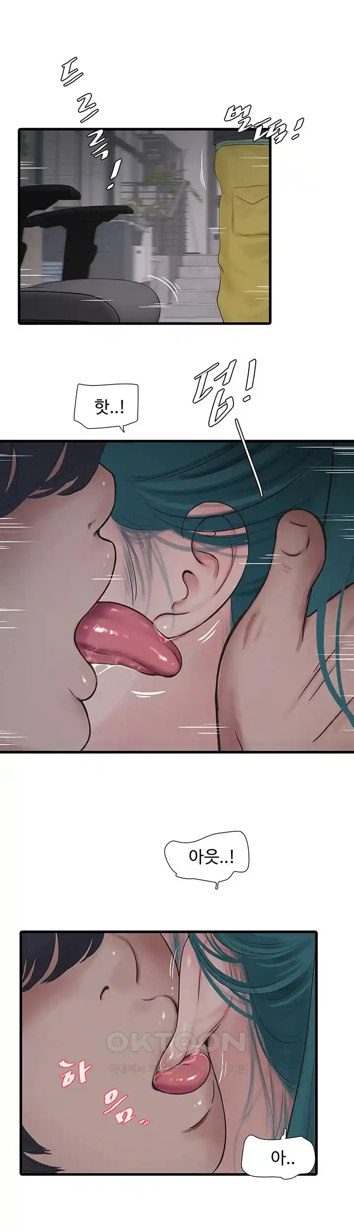 The Hole Diary Raw Chapter 33 image 16
