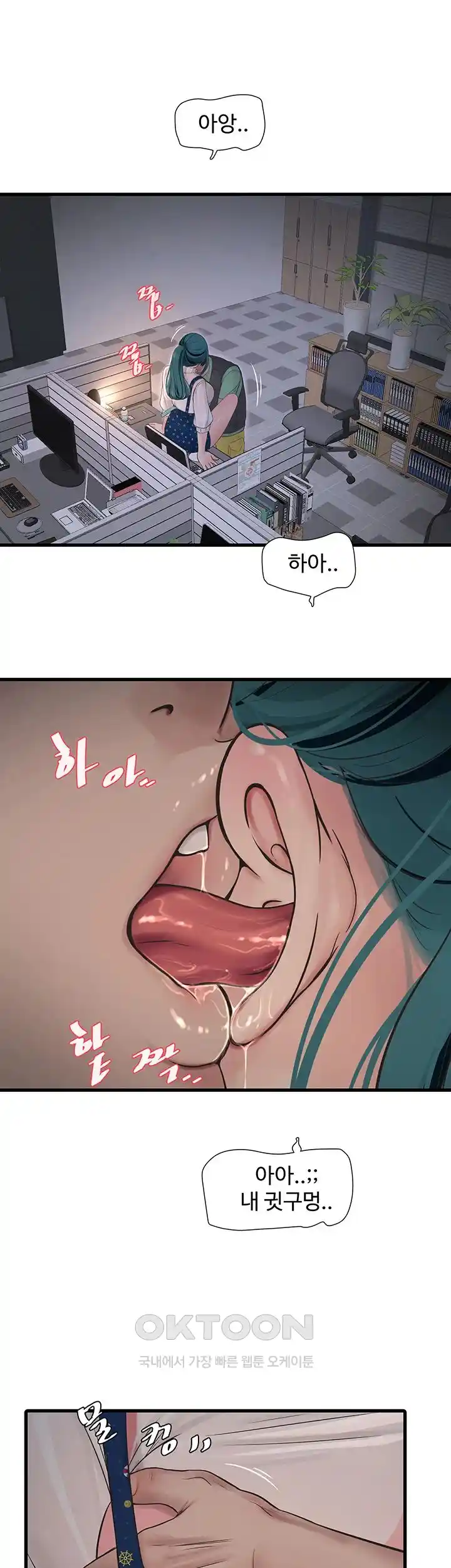 The Hole Diary Raw Chapter 33 image 17