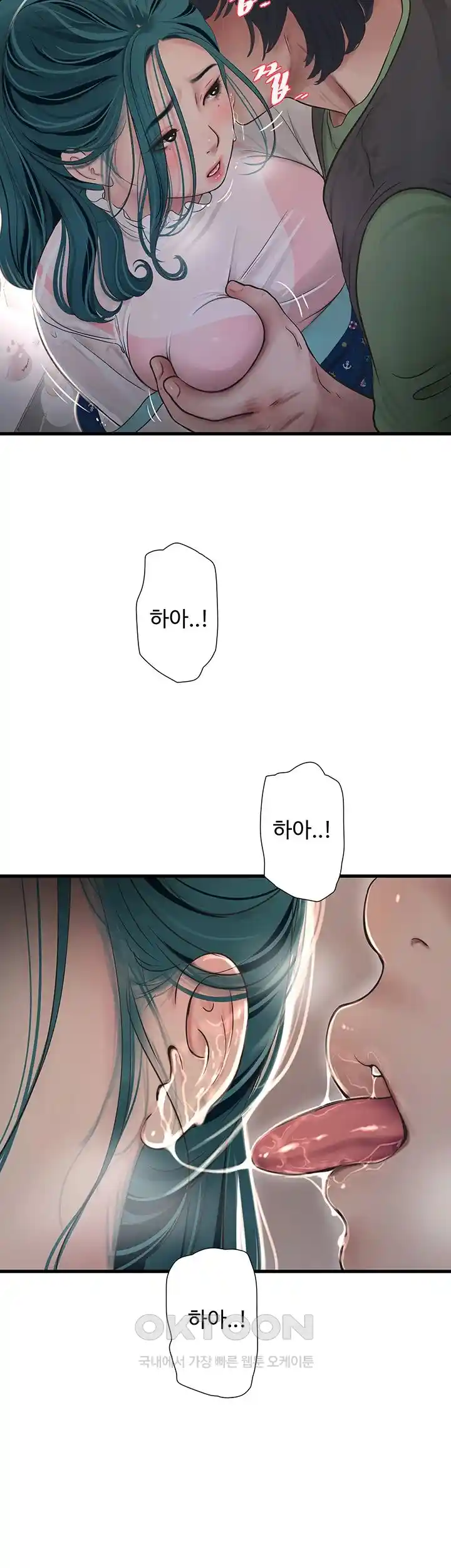 The Hole Diary Raw Chapter 33 image 19
