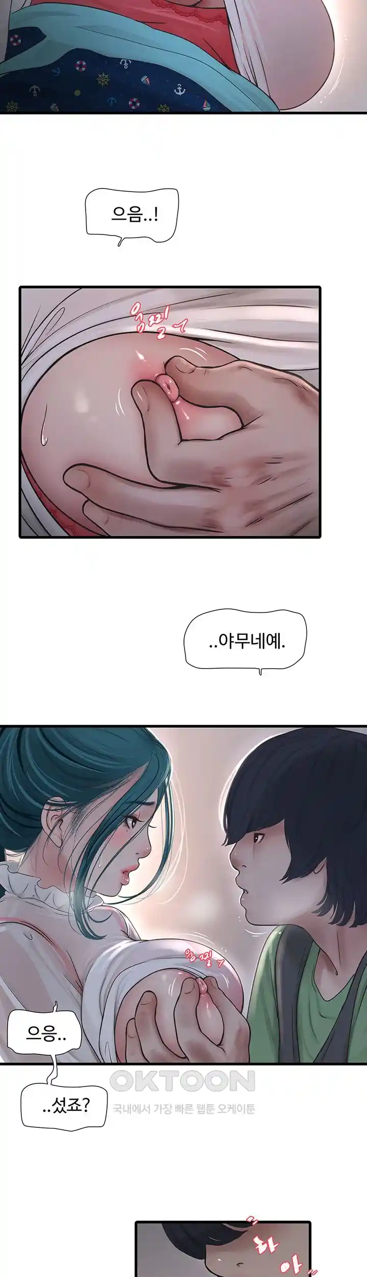 The Hole Diary Raw Chapter 33 image 21