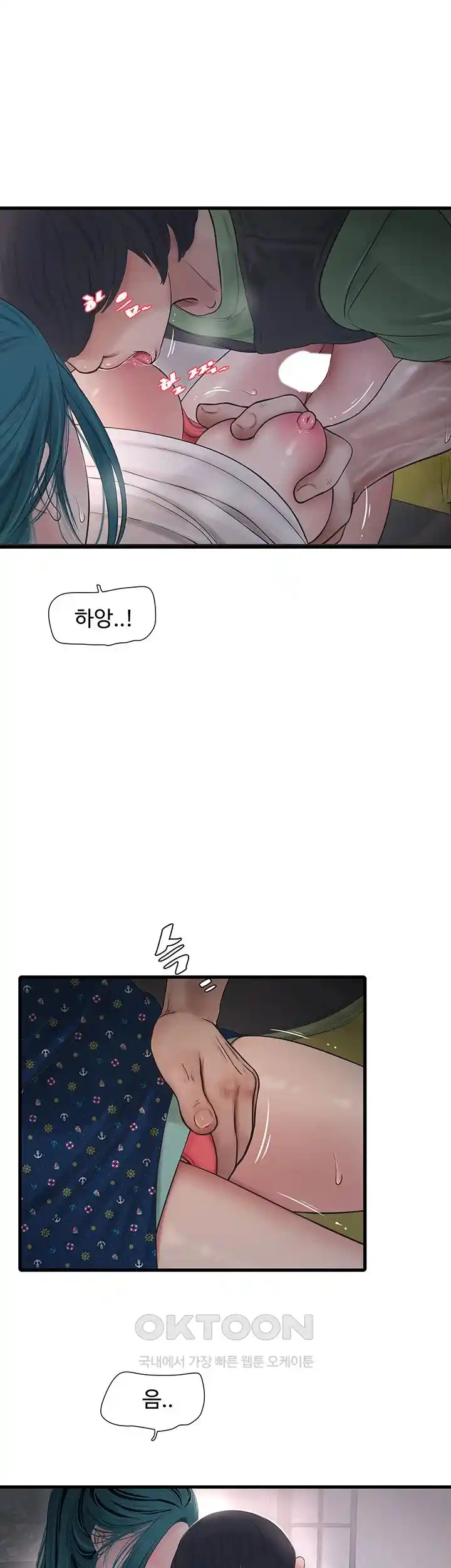 The Hole Diary Raw Chapter 33 image 24