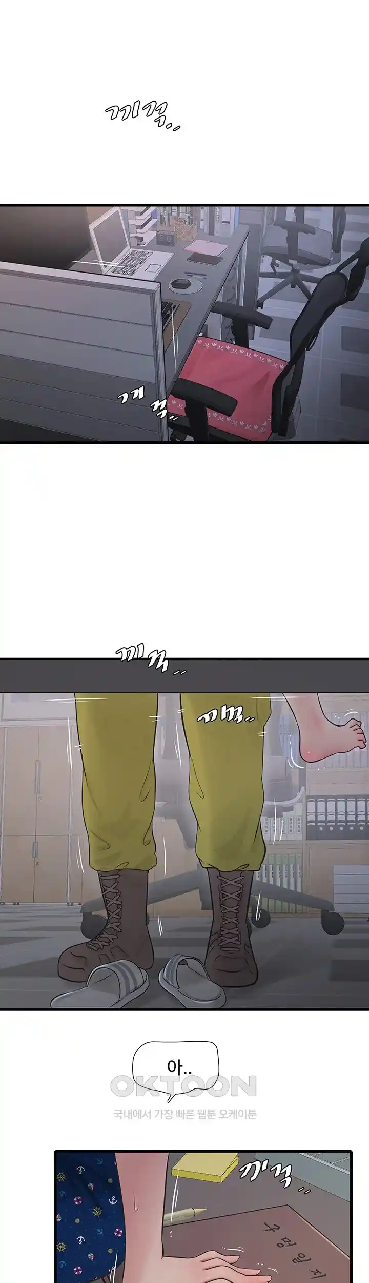 The Hole Diary Raw Chapter 33 image 26