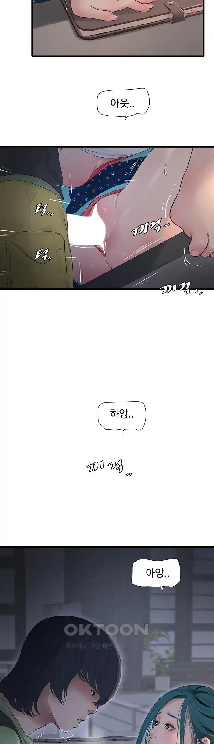 The Hole Diary Raw Chapter 33 image 27