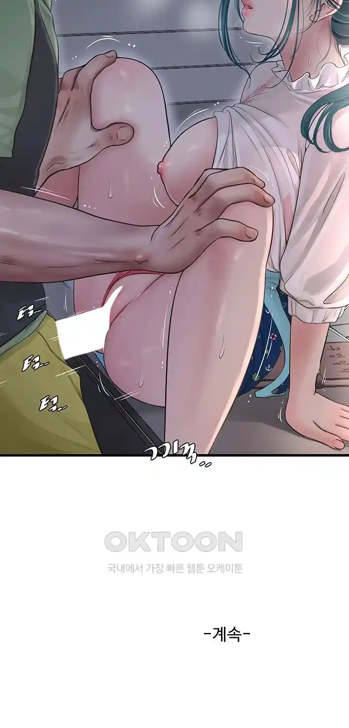 The Hole Diary Raw Chapter 33 image 28