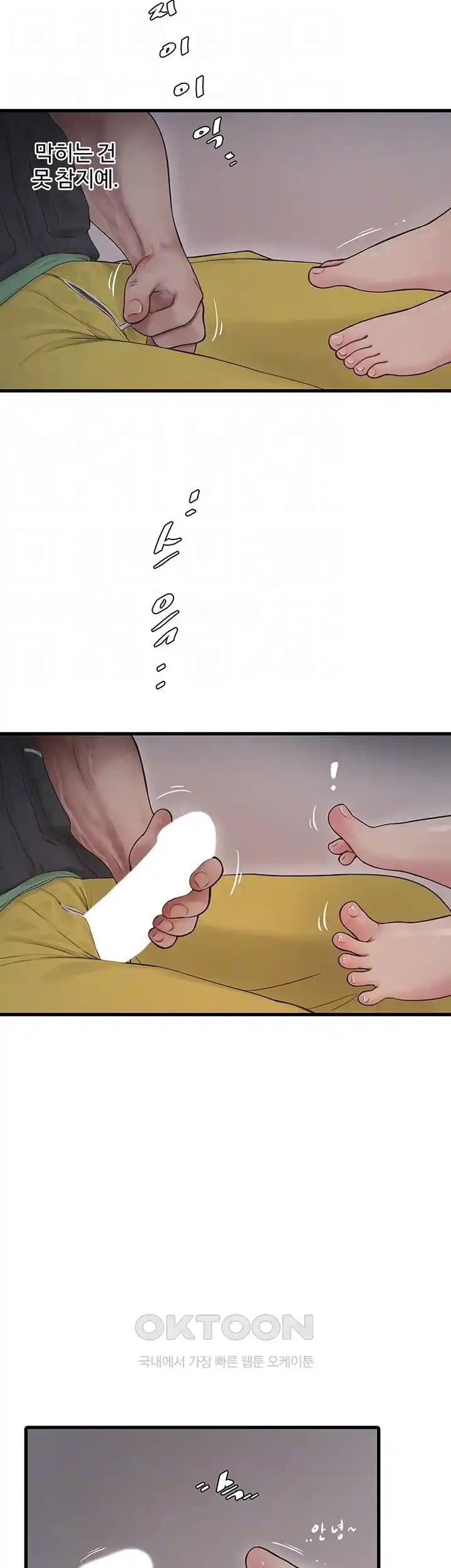 The Hole Diary Raw Chapter 33 image 7