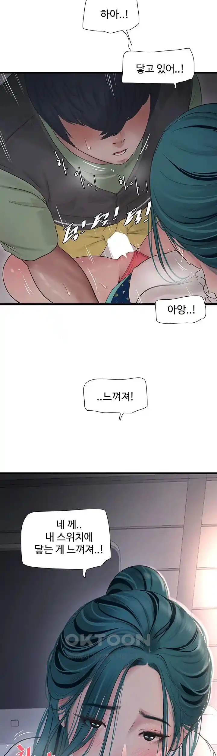 The Hole Diary Raw Chapter 34 image 15