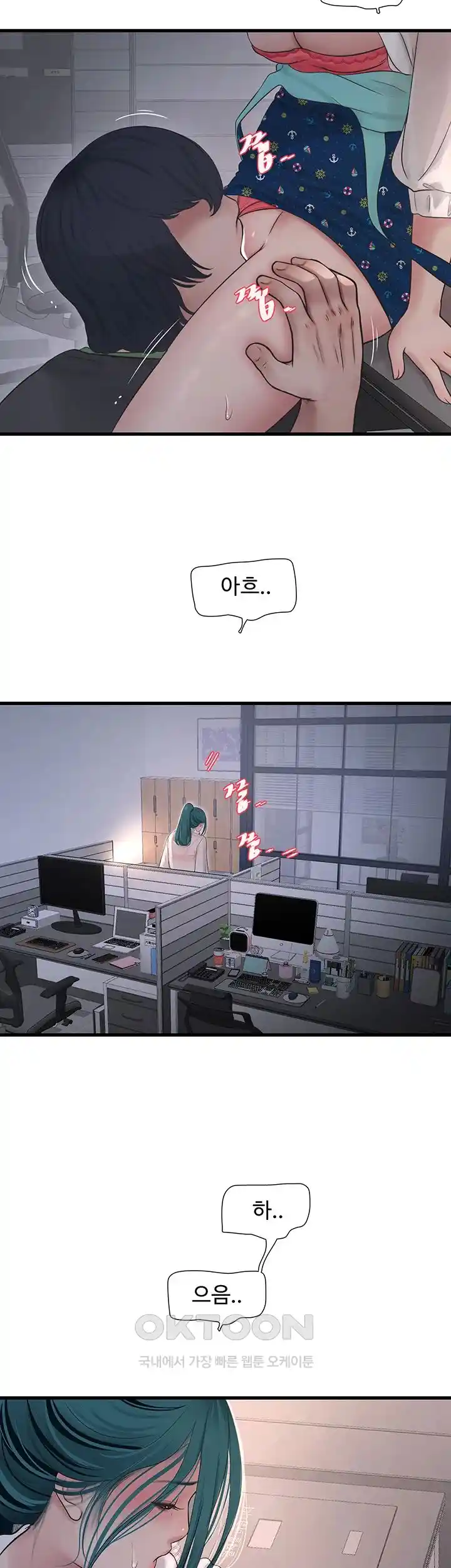 The Hole Diary Raw Chapter 34 image 1