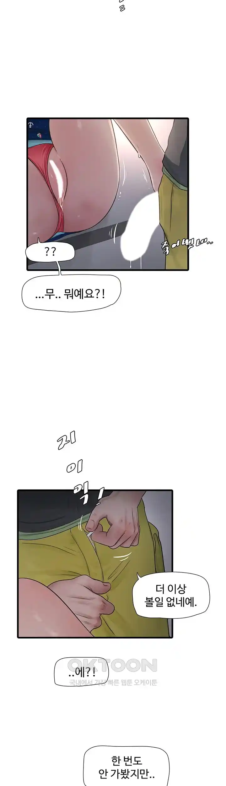 The Hole Diary Raw Chapter 34 image 20