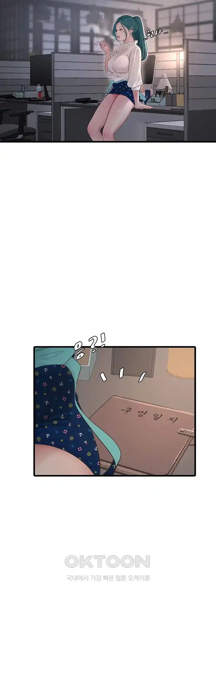 The Hole Diary Raw Chapter 34 image 23