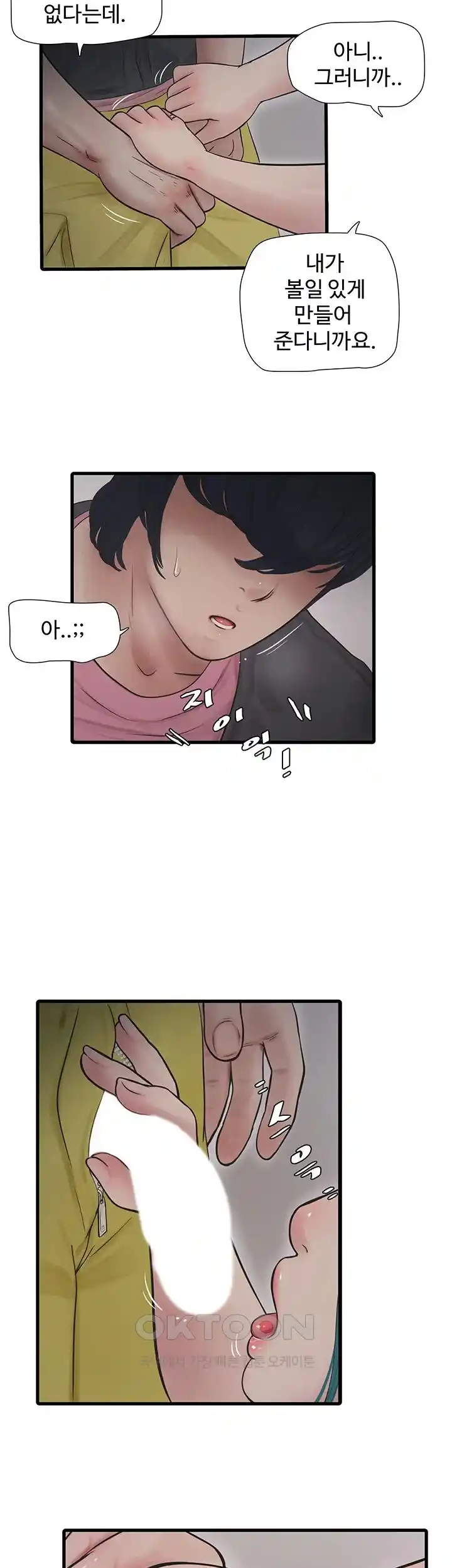 The Hole Diary Raw Chapter 34 image 25