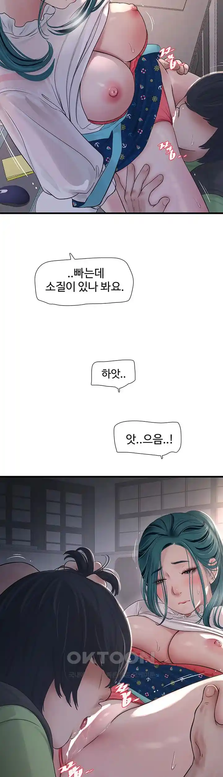 The Hole Diary Raw Chapter 34 image 2