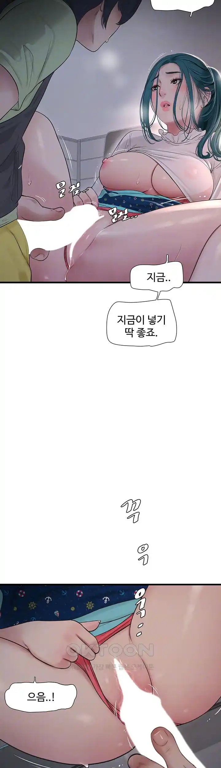The Hole Diary Raw Chapter 34 image 7