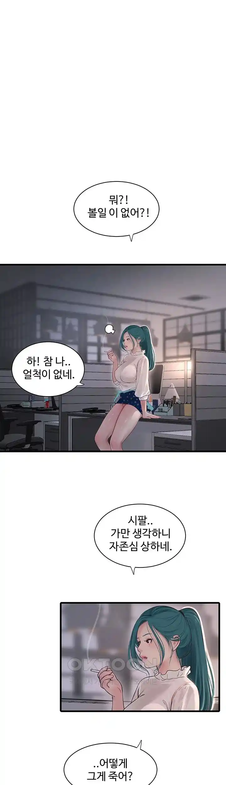 The Hole Diary Raw Chapter 35 image 0