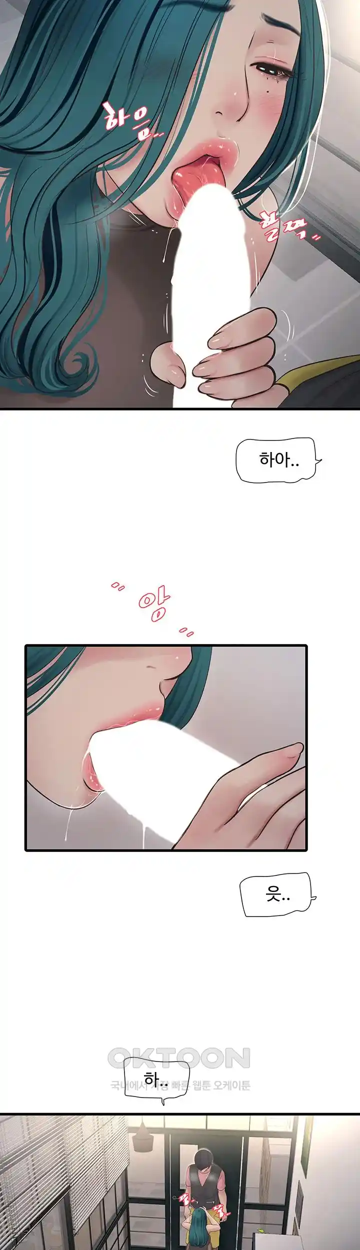 The Hole Diary Raw Chapter 35 image 10