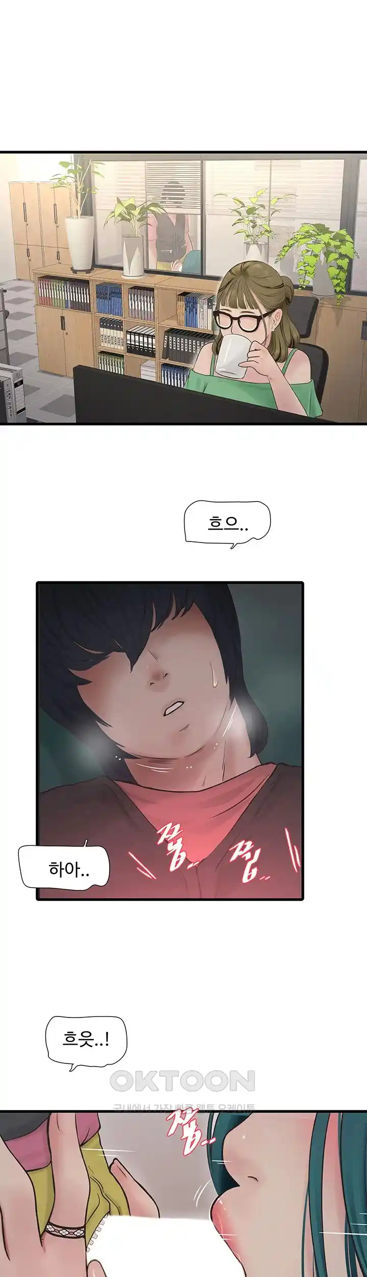 The Hole Diary Raw Chapter 35 image 12