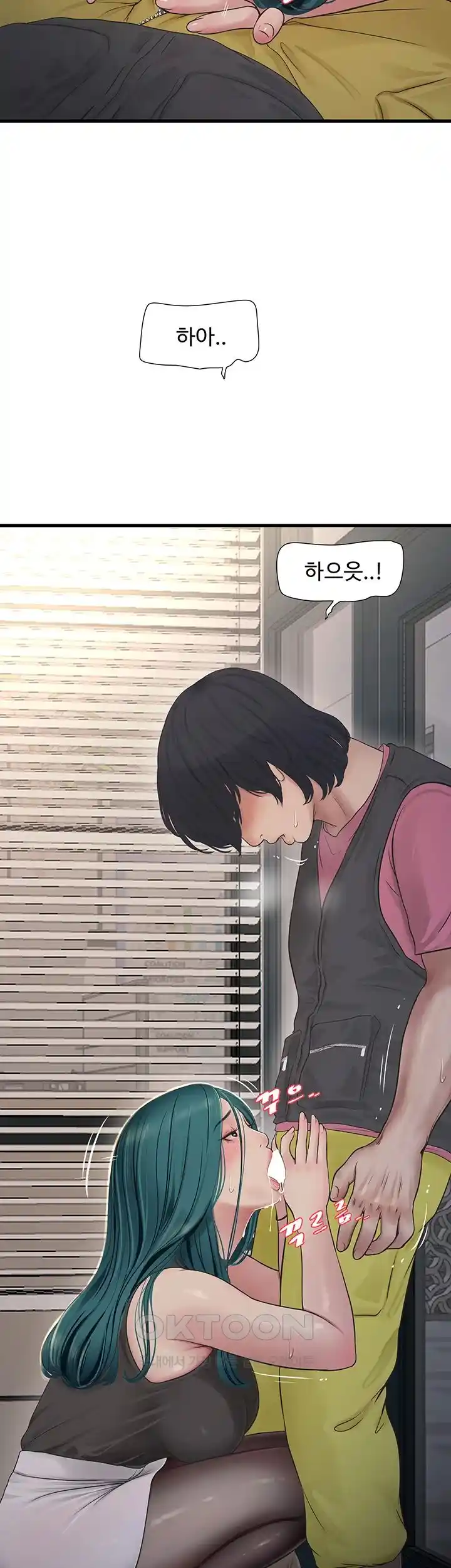 The Hole Diary Raw Chapter 35 image 14