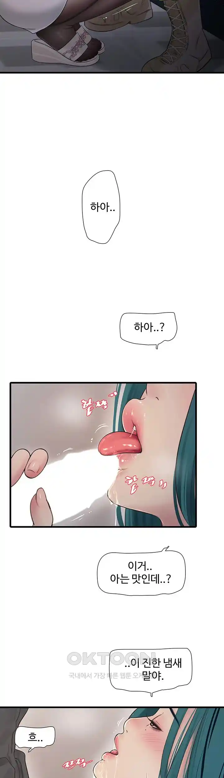 The Hole Diary Raw Chapter 35 image 15
