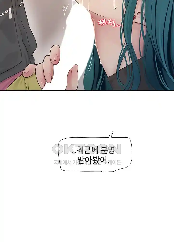 The Hole Diary Raw Chapter 35 image 16