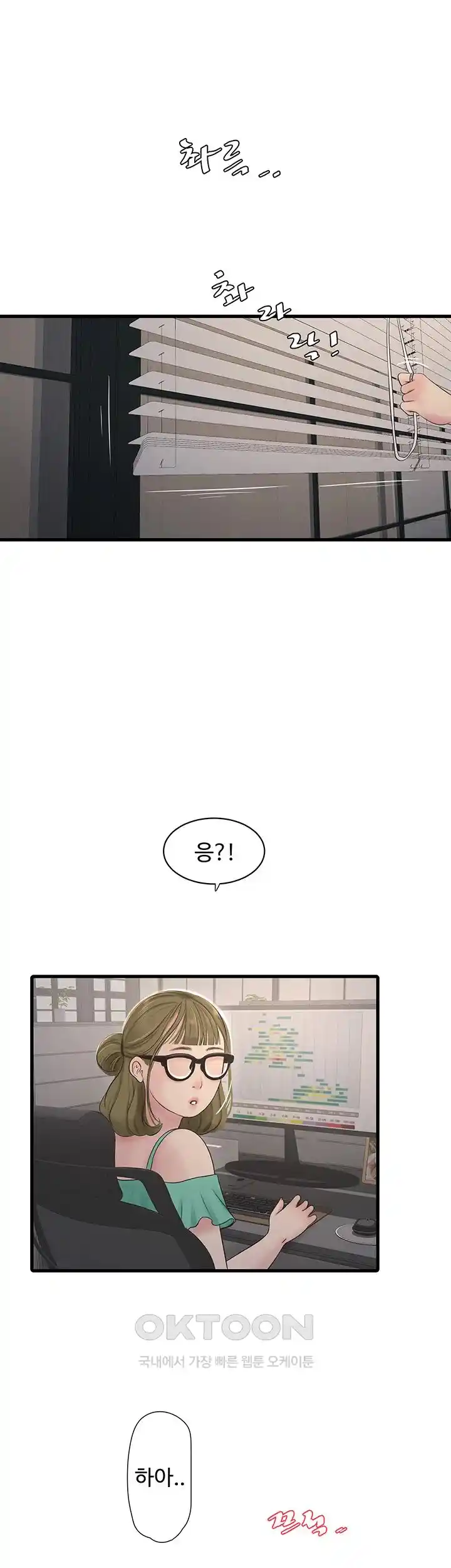 The Hole Diary Raw Chapter 35 image 17