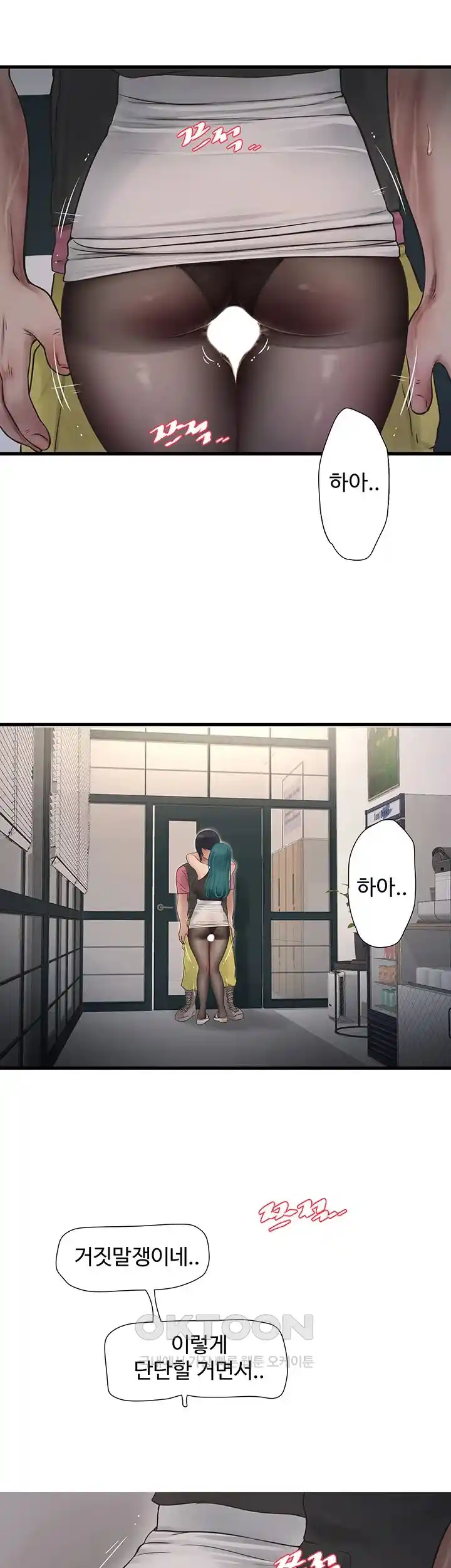 The Hole Diary Raw Chapter 35 image 18