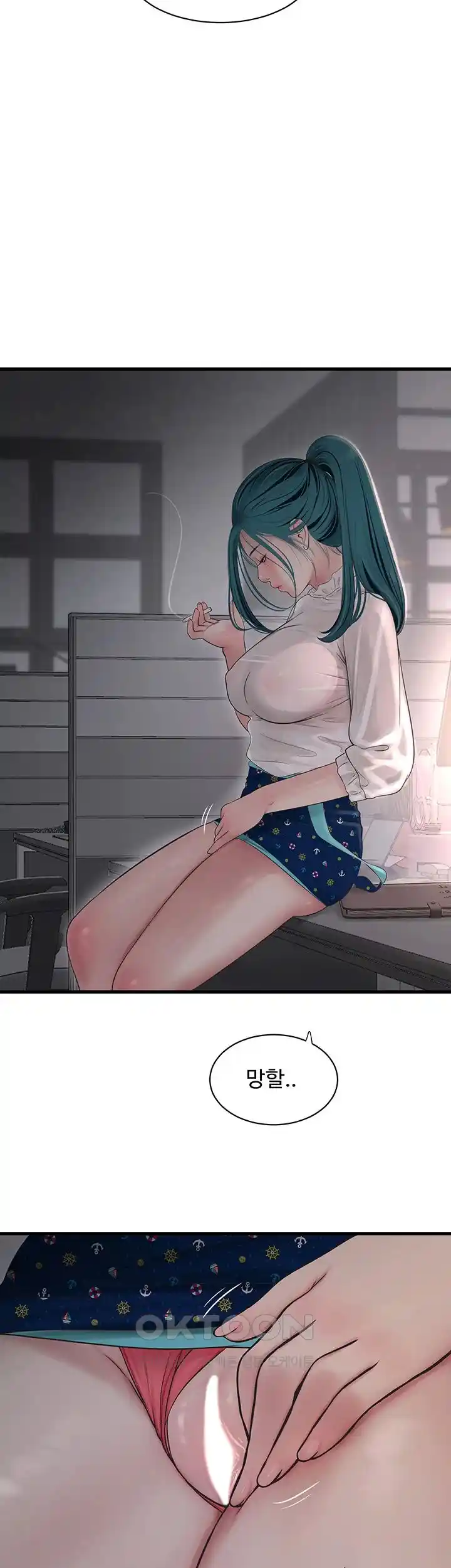 The Hole Diary Raw Chapter 35 image 1