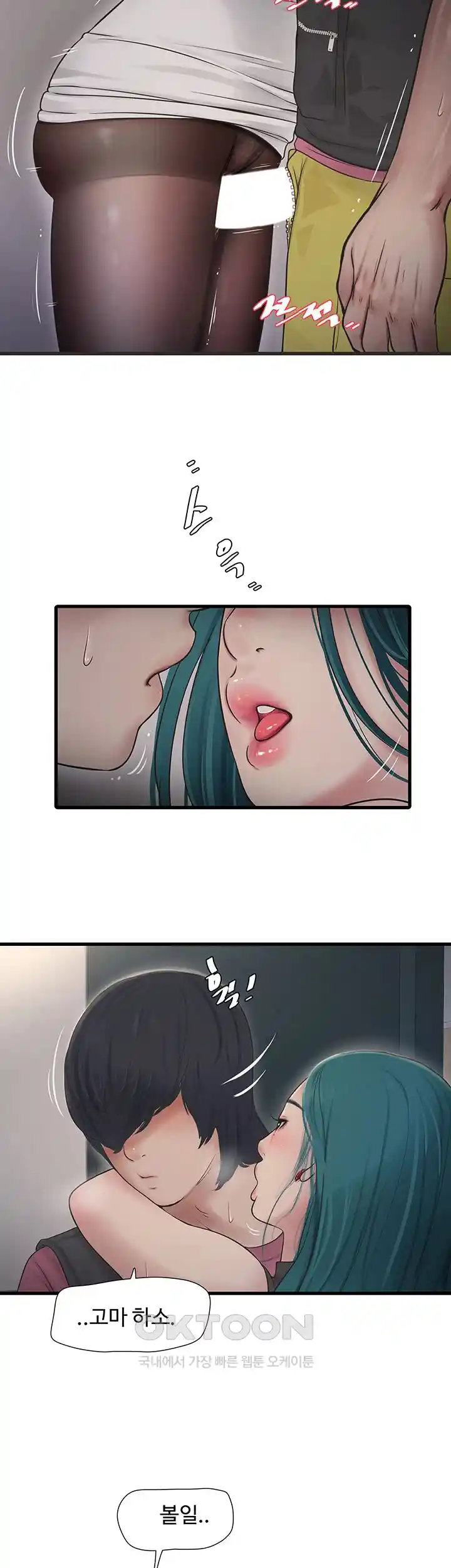 The Hole Diary Raw Chapter 35 image 19