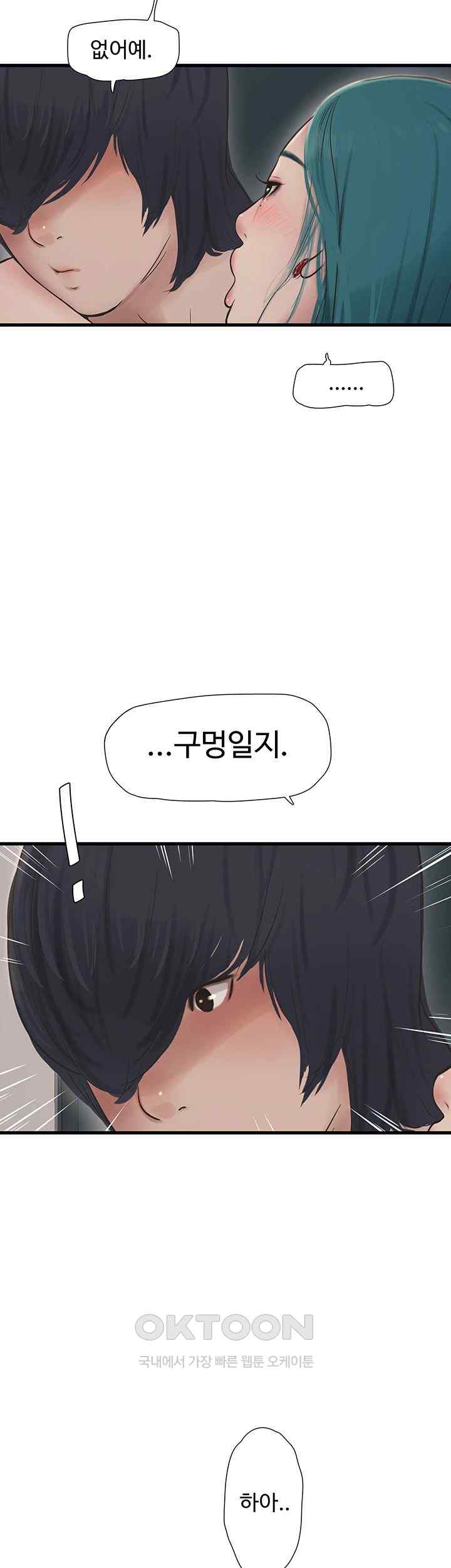 The Hole Diary Raw Chapter 35 image 20